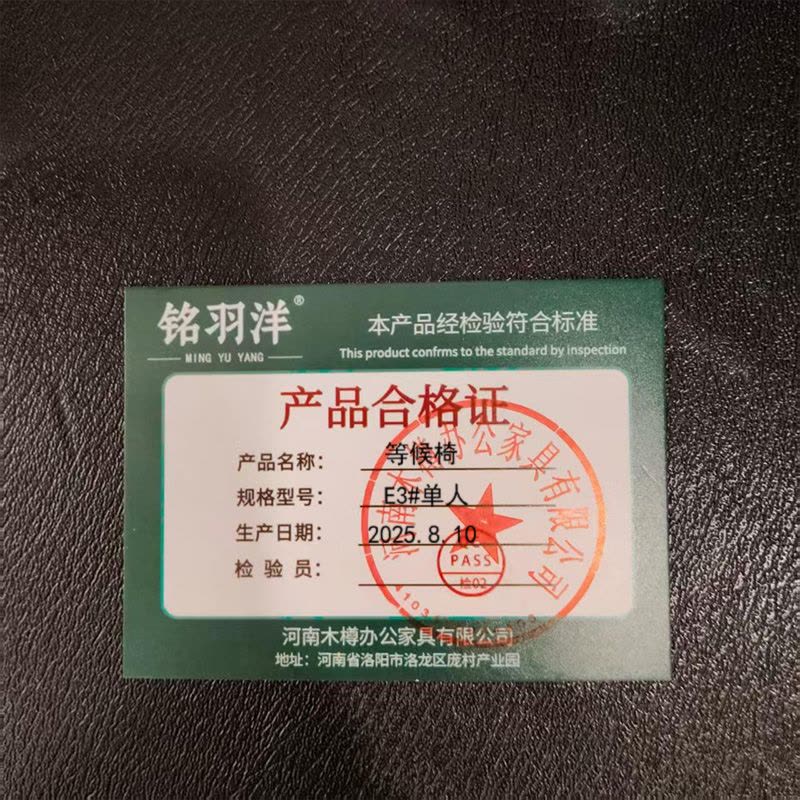 铭羽洋等候椅E3#单人张图片