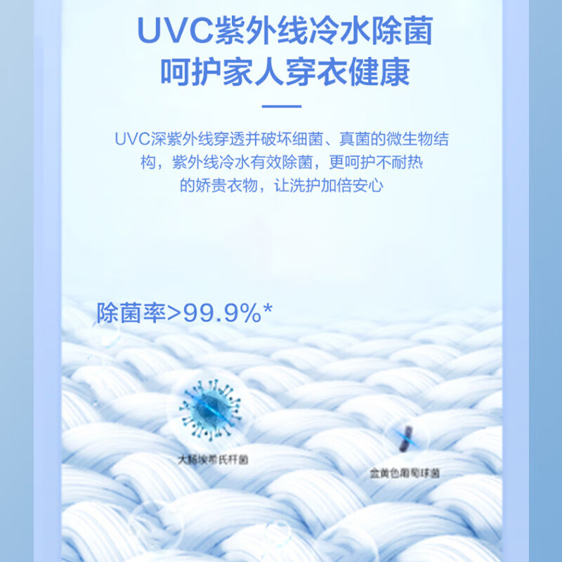 海尔(Haier)10公斤直驱变频双动力波轮洗衣机1级能效全自动家用大容量波轮防缠绕除菌晶彩屛XQS100-BZ368T高清大图
