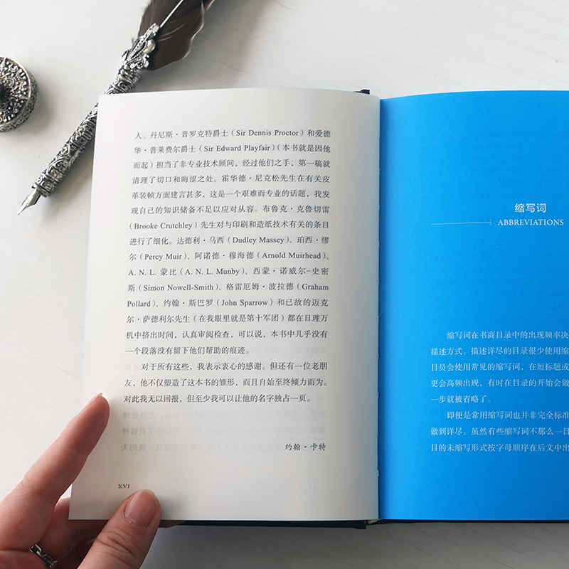 [正版]藏书ABC 一部关于藏书家如何收藏 小体量大容量的杰作一部献给圈内新人 潜在收藏者书商爱书人的经典之作 译林高清大图