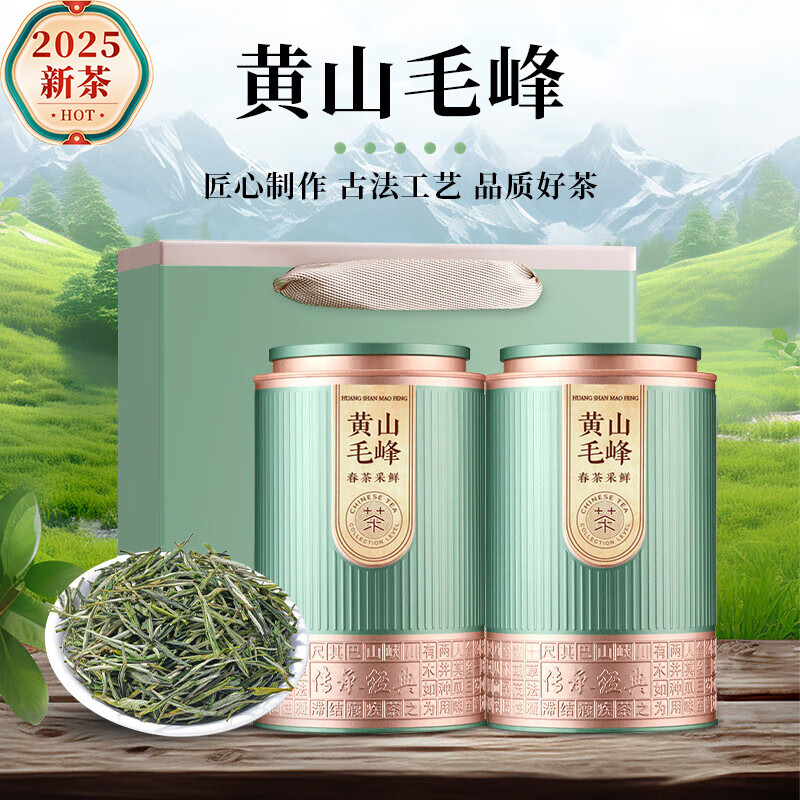 杰盈黄山毛峰罐装250g杰盈绿茶茶叶黄山毛峰2025年新茶雨前绿茶罐装250g