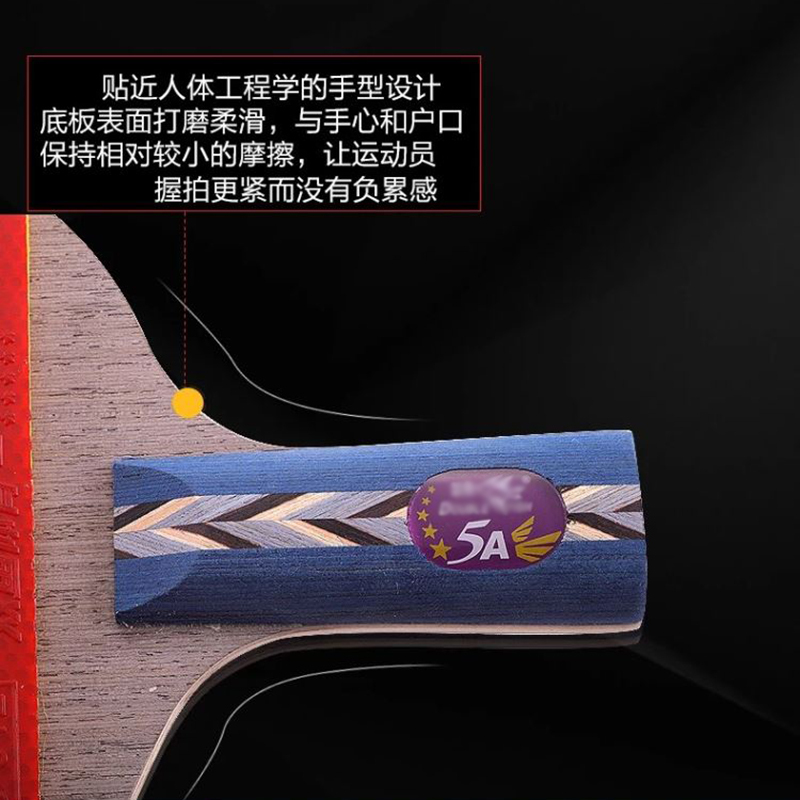 红双喜(DHS) 五星级乒乓球拍单拍 5A系列横拍直拍乒乓球拍专业乒乓球拍