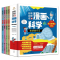 越看越想看的漫画科学-地球旅行记(全4册) [正版]越看越想看的漫画科学你好地球旅行记全4册地球奇观地下百宝箱探秘极地与