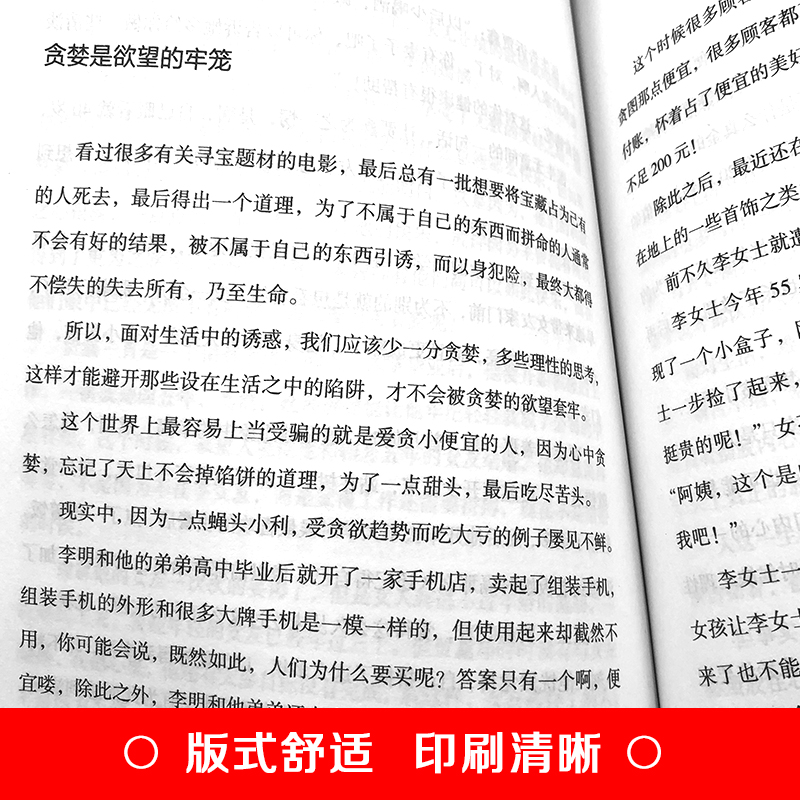 [醉染正版]正版 积极心态:如何化解内心的焦虑 有一本书化解你的焦虑 你总给自己添堵 自我管理心理情绪控制力心灵与修养入高清大图