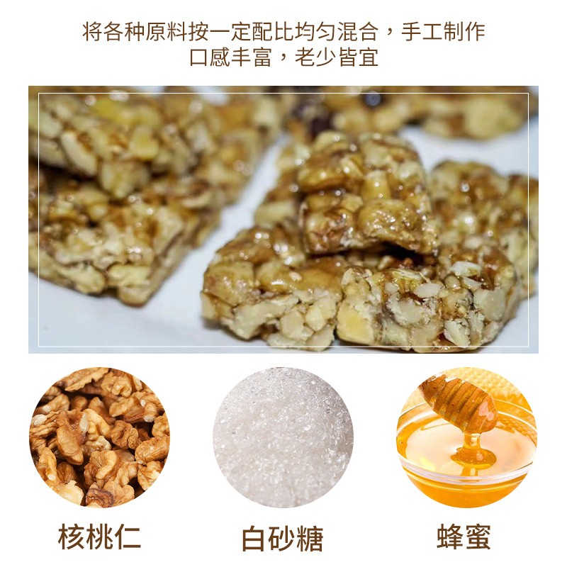 艾利热穆企企(ALRAM QIQI)传统风味核桃仁麻糖 500g/袋