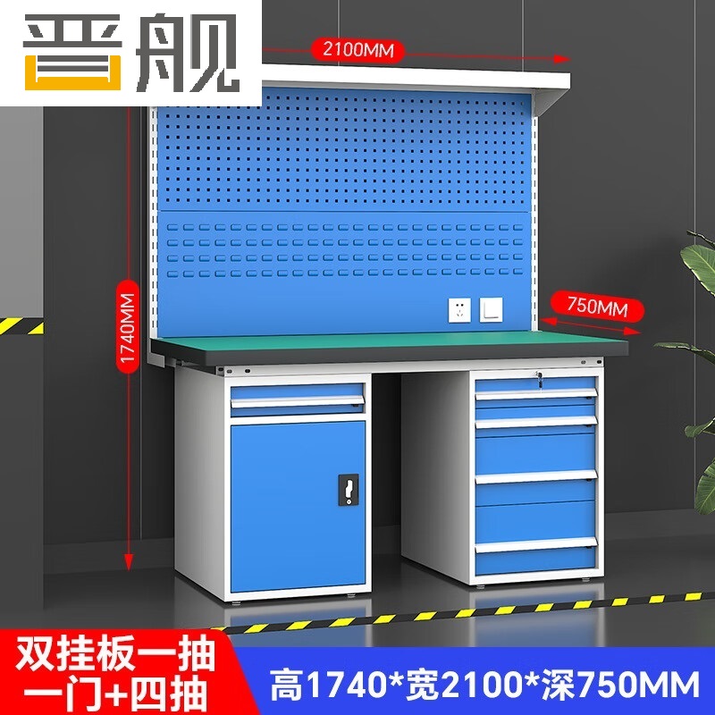 晋舰重型防静电工作台操作台钳工台多功能检验台2.1米五抽一门+双挂板