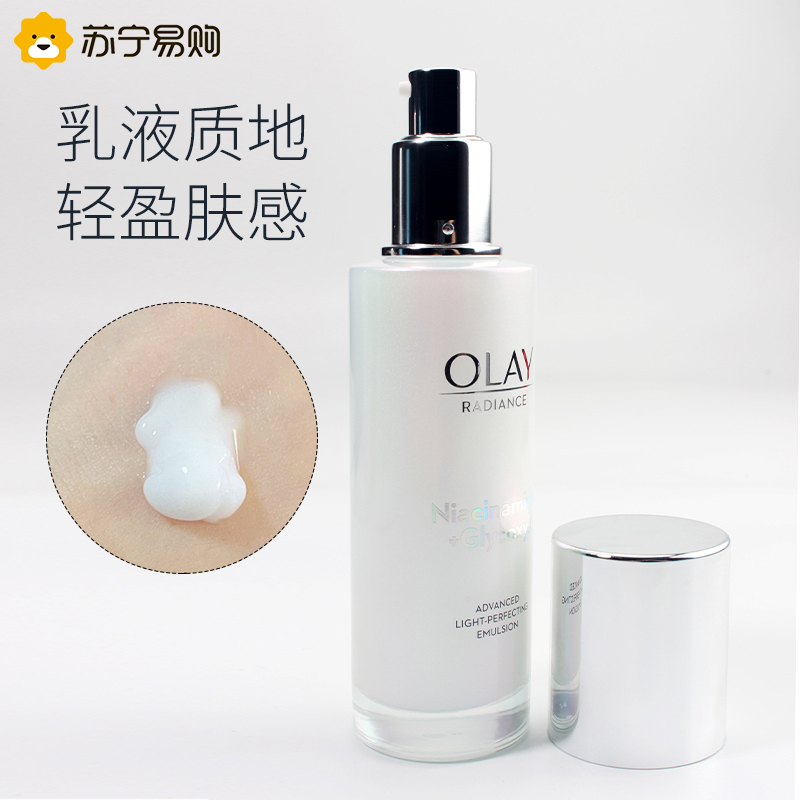 OLAY玉兰油美白精华水乳液3件套装 淡斑抗糖小白瓶烟酰胺革糖素提亮保湿护肤品