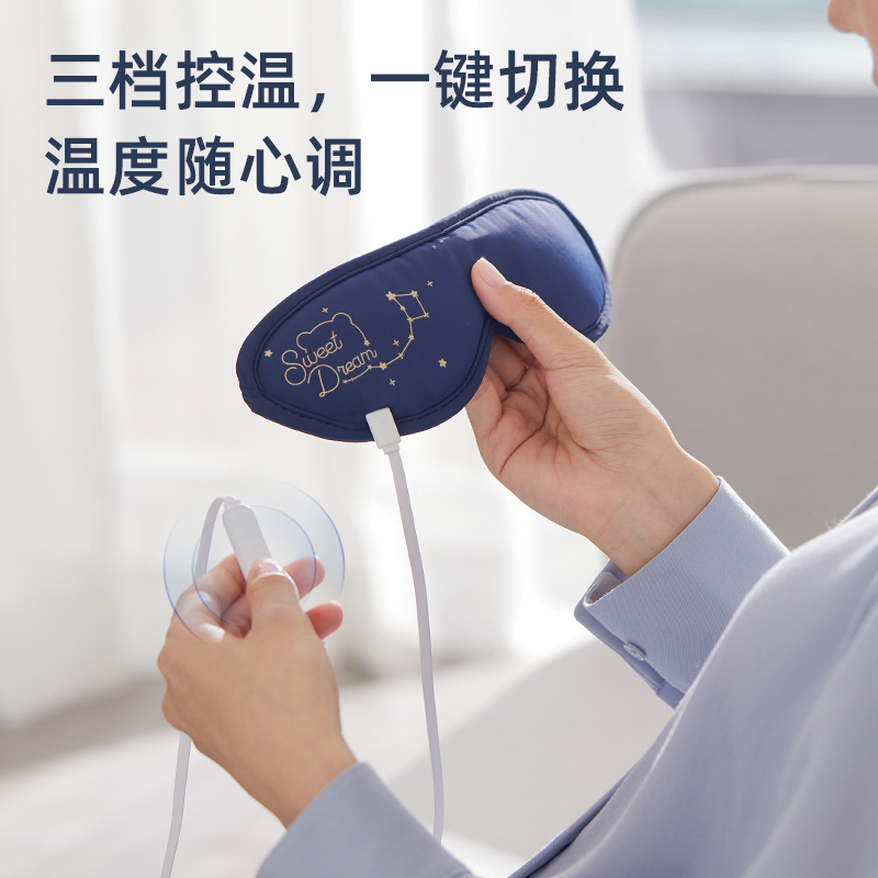 小熊(Bear)石墨烯发热眼罩 USB插口发热护眼 眼部热敷睡眠遮光透气RYZ-A03N1高清大图