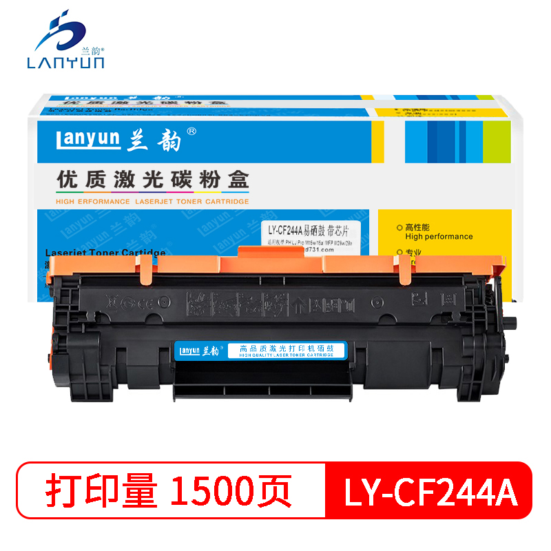 兰韵LY-CF244A硒鼓 适用于惠普M15/M28/CF248A/48A 黑色
