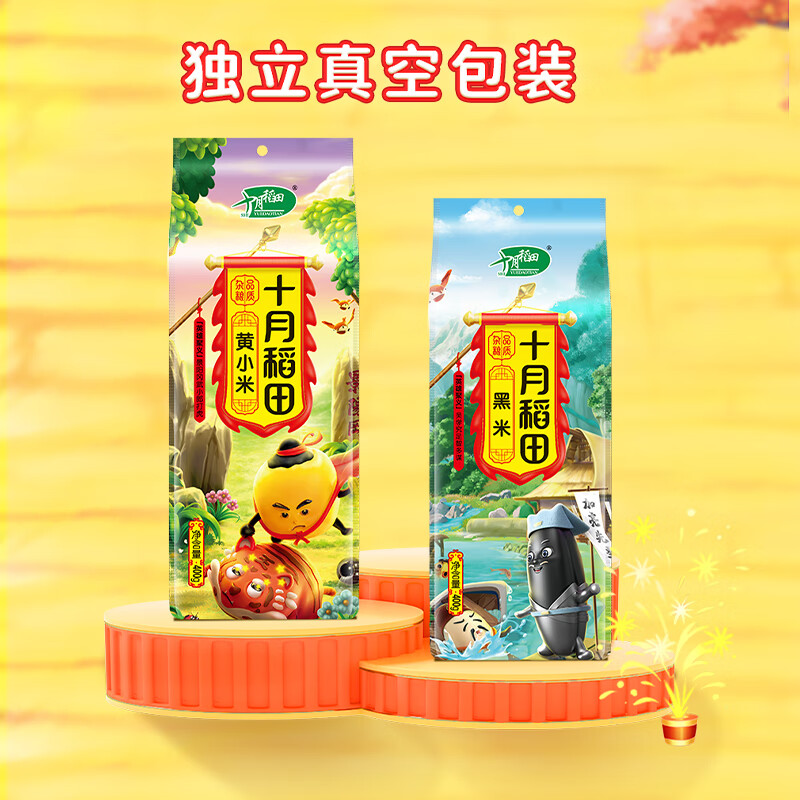 十月稻田东北五常大米优质东北米粒粒饱满香甜可口健康安全高清大图