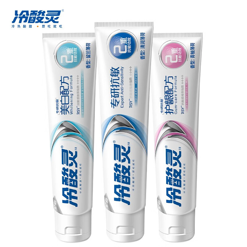 冷酸灵家庭牙膏套装 亮白护龈 清新口气 舒缓抗敏感【专研+护龈+美白】套装 100g*3支