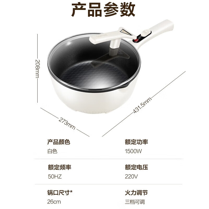 苏泊尔 电炒锅 CJ26A10 3.5L家用火锅煎烤机电热锅高清大图