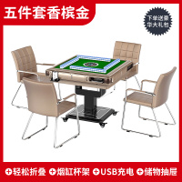 麻将机全自动餐桌两用麻将桌折叠家用一体四口机过山车带取暖卓妈妈 【五件套】Q100金（包送货到家-包上楼）