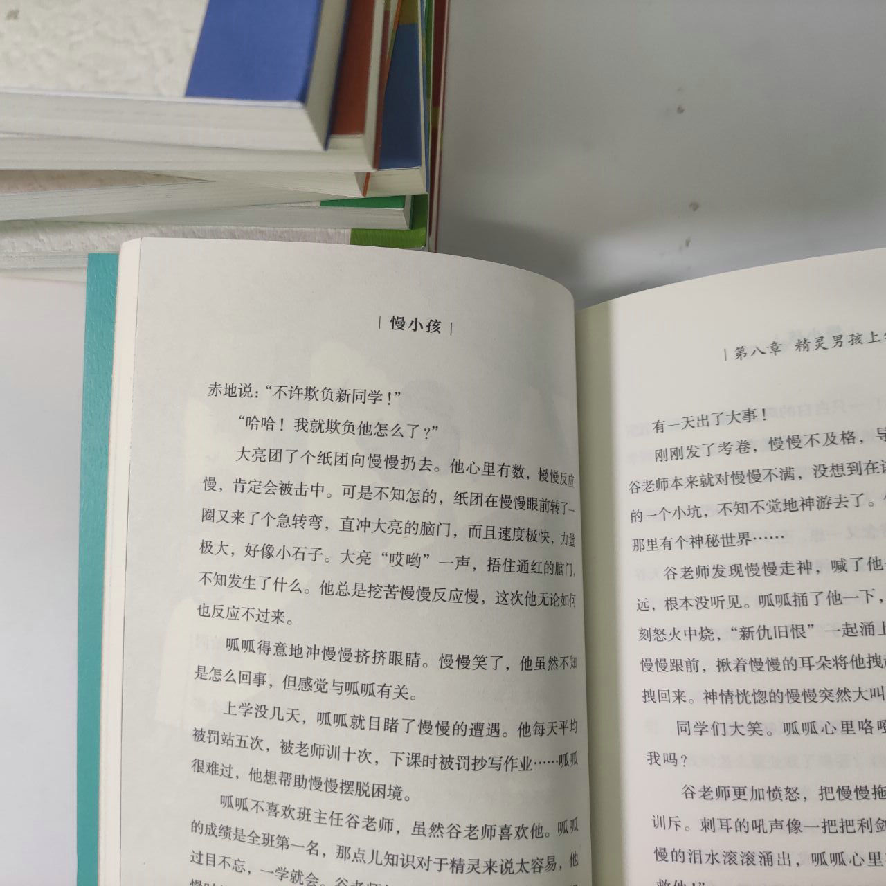 火印 [正版]火印曹文轩童年河 慢小孩 父亲变成星星的日子 致成长中的你中国新时代儿童文学获奖大系四五六年级中小学生课外高清大图