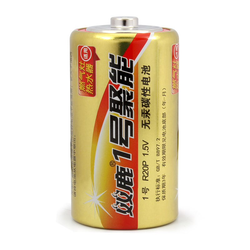 双鹿碳性电池聚能1号2粒燃气灶煤气灶热水器手电筒收音机适用
