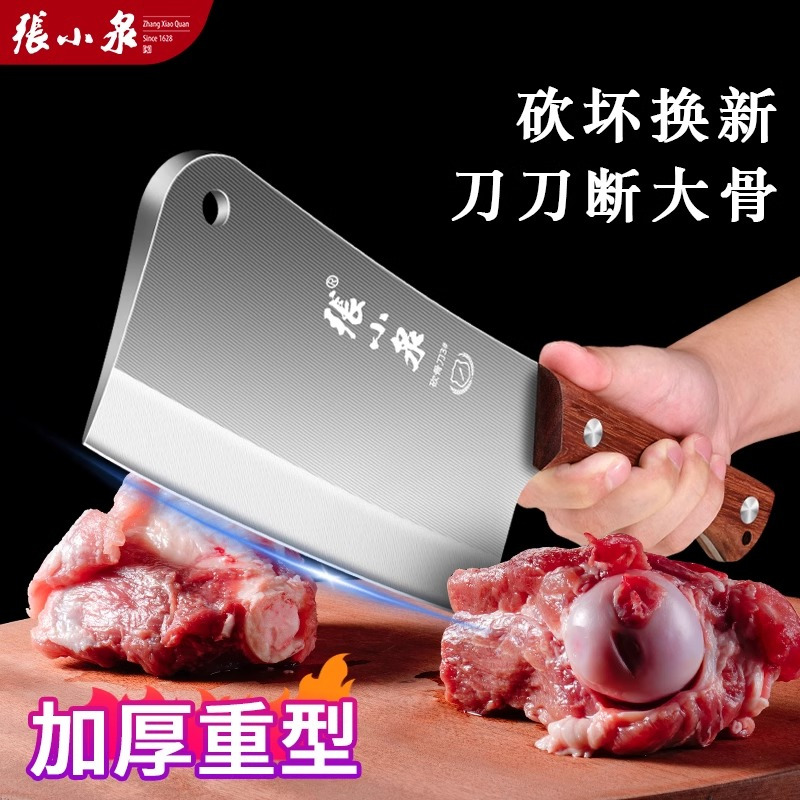 张小泉专业砍骨头刀屠夫不锈钢刀具加厚重型斩骨剁骨刀坎骨刀8138