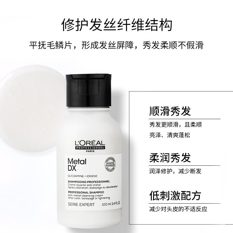欧莱雅pro沙龙洗护系列芯韧修护洗头膏瞬顺轻润洗发水氨基酸柔顺修护洗发露中样100ml