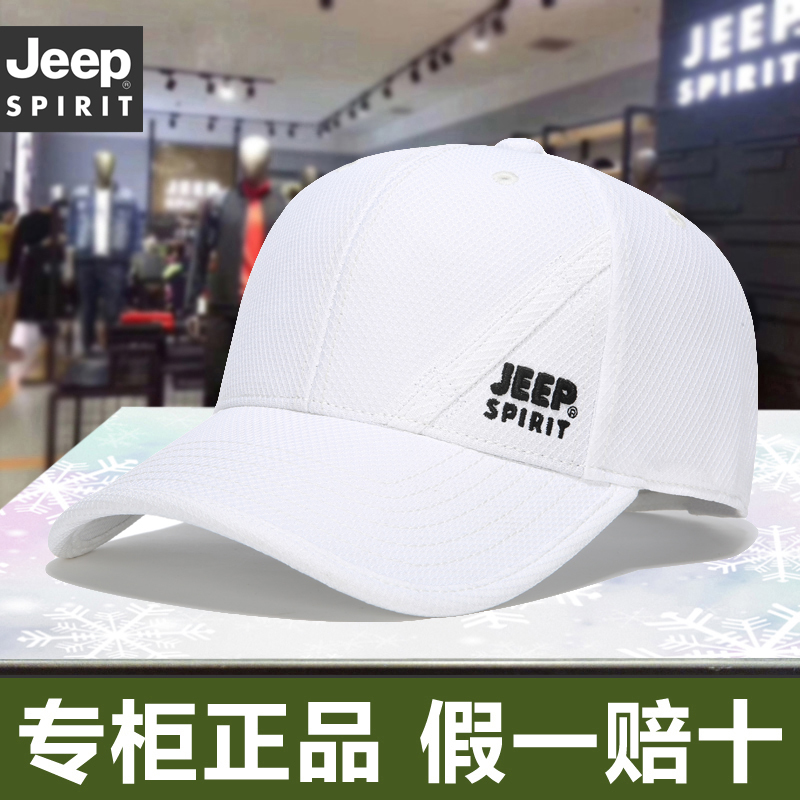 JEEP吉普正品棒球帽防晒帽子速干夏季男女薄款网眼夏天遮阳鸭舌帽