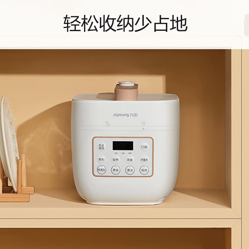 九阳(Joyoung) 电压力锅 迷你电高压锅 小容量智能压力煮饭煲汤煲2-4人Y20M-B171
