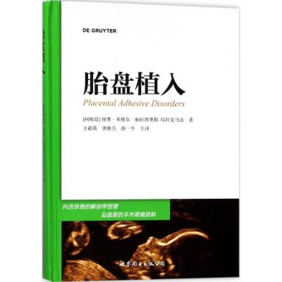 11胎盘植入978751924042422