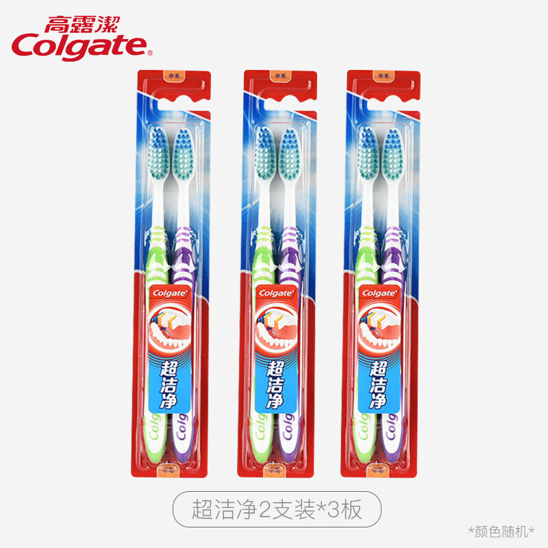 高露洁超洁净（1+1）中毛牙刷2支装高清大图