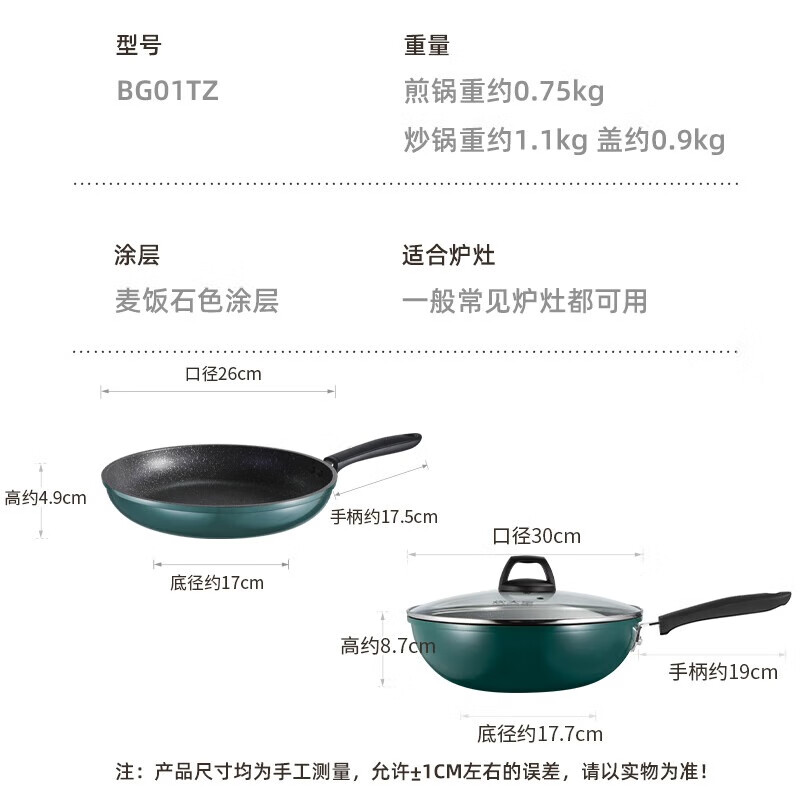 炊大皇(COOKER KING)翠釜系列煎炒二件套BG01TZ高清大图