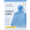 路吉通 防尘服 185 套
