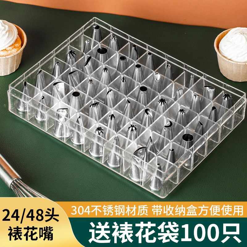 蛋糕裱花嘴全套烘焙常用模具304不锈钢裱花嘴套装[9头]