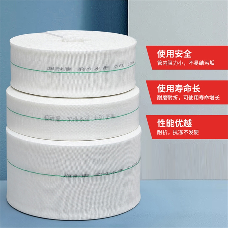 古达农用水带1寸2寸2.5寸3寸4寸6寸帆布编织水管高压灌溉浇地