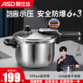 爱仕达（ASD）智芯▪ 不锈钢压力锅YS20D1J 20cm