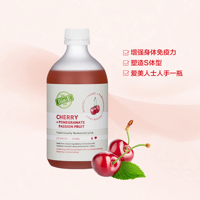 [angelababy同款][养肤瘦身]BIO-E 樱桃石榴百香果麦卢卡蜂蜜酵素口服液 500毫升/瓶 澳洲进口