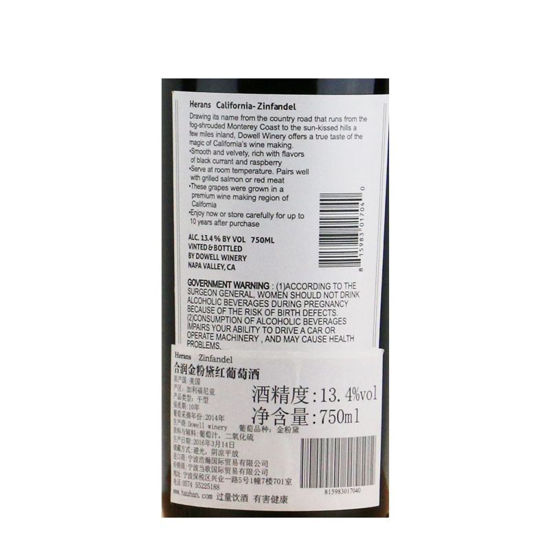 美国加州原瓶进口合润金粉黛干型红葡萄酒双支套装750ml*2支 送精美酒具
