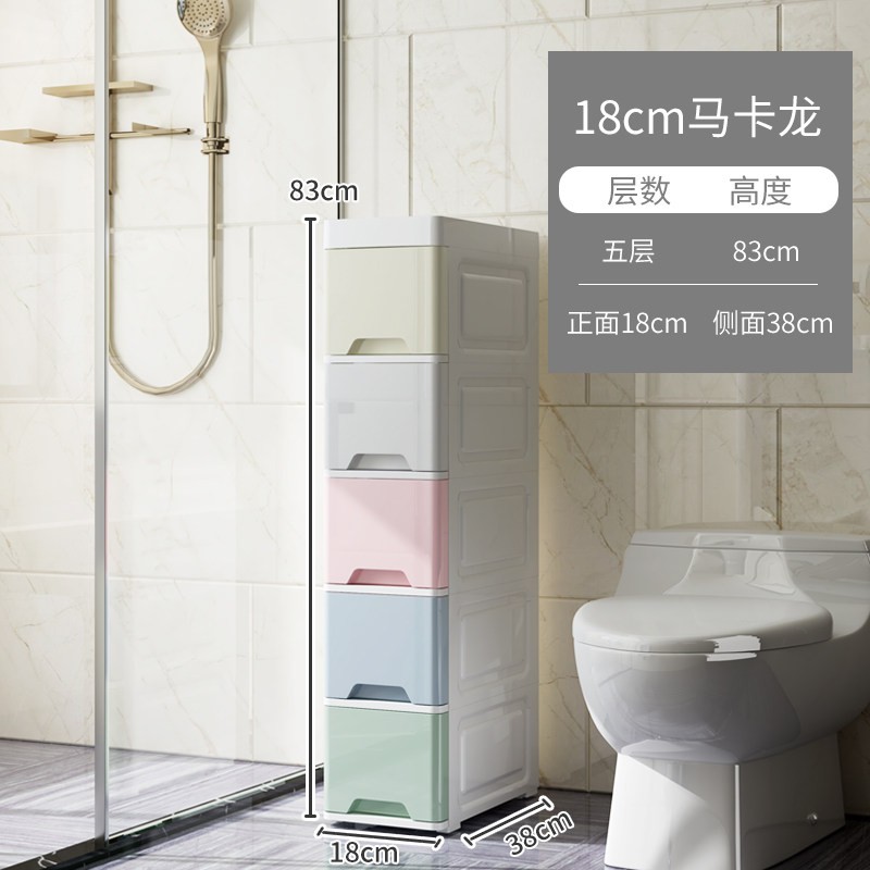 18/20/30cm卫生间夹缝收纳柜抽屉式马桶洗衣机防水厕所塑料置物架收纳柜 三维工匠高清大图