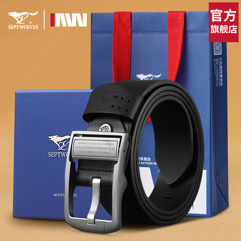 七匹狼皮带男款真皮针扣式纯牛皮牛仔裤腰带男正品高档裤带男士潮