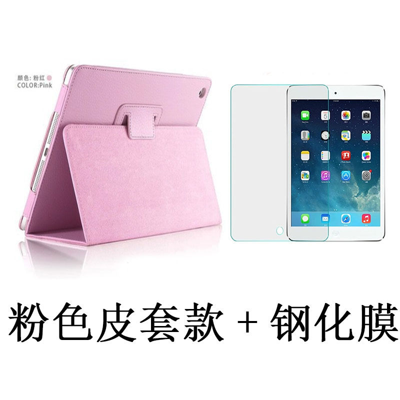 苹果平板pad234保护套ipad56air2防摔mini123全包2018新款ipad9.7 粉色荔枝皮套+钢化膜[超