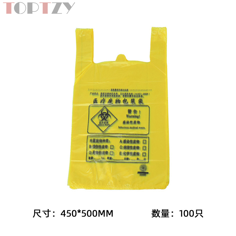 toptzy TZ4060426 医疗垃圾袋手提医用塑料袋一次性废物包装袋 100只高清大图