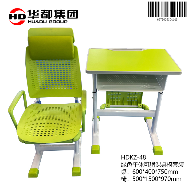 华都HDKZ-48 绿色午休可躺课桌椅套装华都学生课桌椅学校可躺椅午休椅培训桌ABS桌面双斗课桌课凳课椅教室