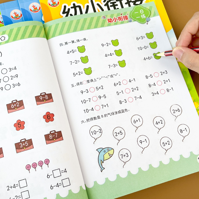 幼小衔接一日一练[全套8册] [正版]老师全套8册幼小衔接一日一练拼音数学幼儿园大班升一年级学前训练学前班天天练凑十法1