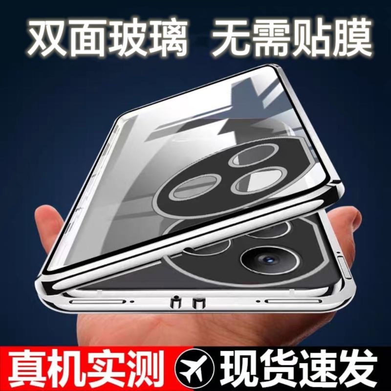 圣幻 荣耀X50i+手机壳外壳磁吸金属双面全包保护套防摔手机壳保护套