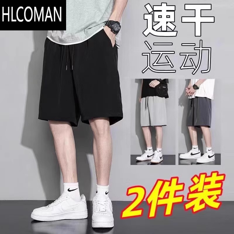 HLCOMAN夏季纯色篮球运动短裤男宽松ins百搭薄款速干冰丝裤子男士五分裤