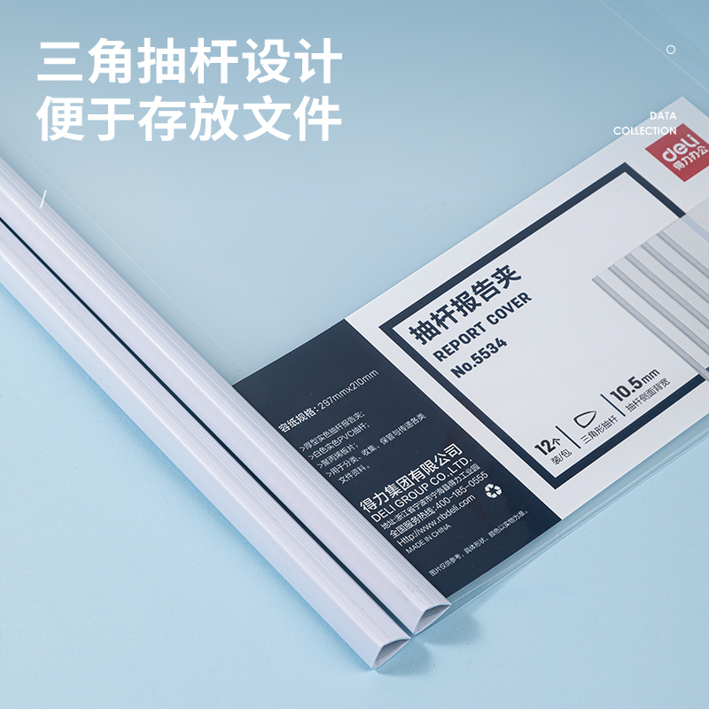 得力(deli) 5534抽杆夹 侧宽10.5mm (白) 12只/包 单位:包高清大图