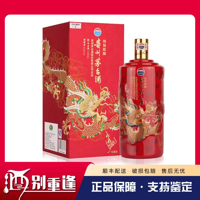 （専用出品）貴州茅台酒　新作コレクション53度 500ml 貴州茅台酒 2024年製造 53度500ml 箱付マオタイ酒 白酒 - メルカリ