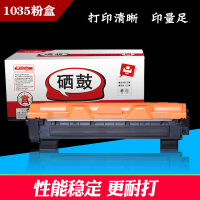江兰牌TN-1035粉盒适用兄弟1118 1208 1218 1518 1519 1608 1618W打印机墨盒