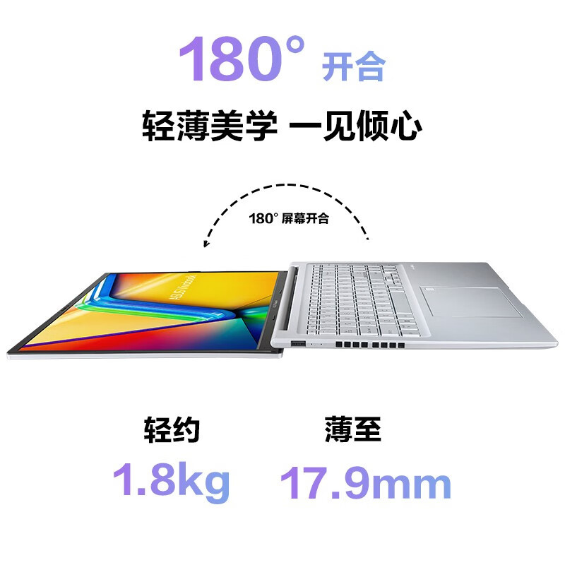 华硕(ASUS) 无畏16 标压酷睿版 I9-13900H 16G内存 1TB固态 2.5K高色域 144HZ 高性能学生办公商务便携轻薄笔记本电脑 银色高清大图
