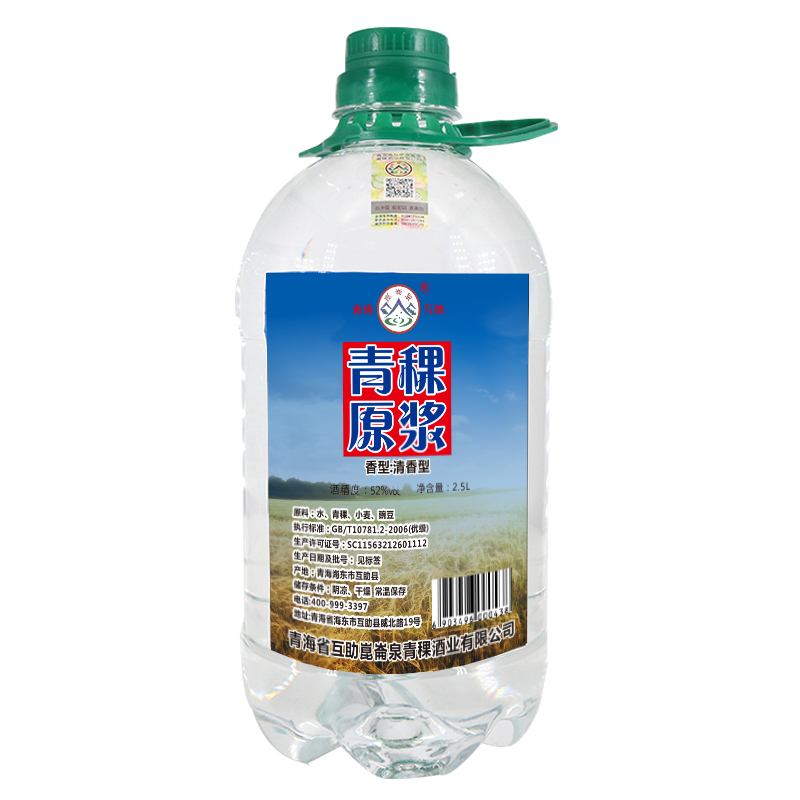 青海昆仑泉青稞原浆桶装散酒高度酒52度青稞酒25l装视频
