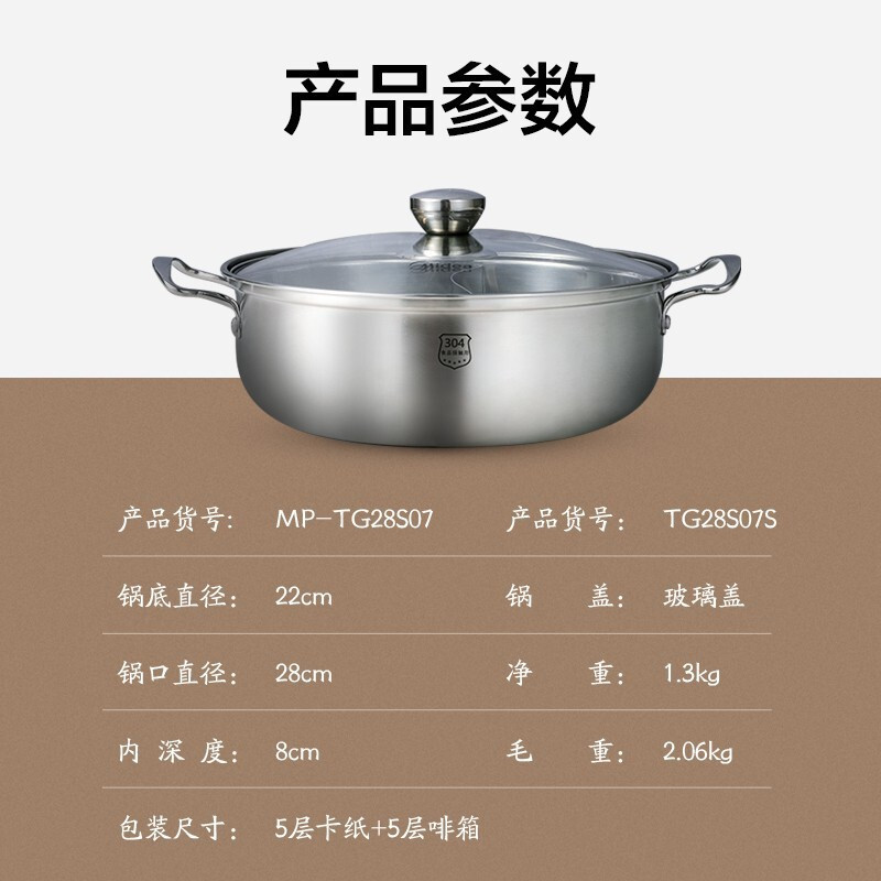 美的(Midea) MP-TG28S07 锅具 火锅