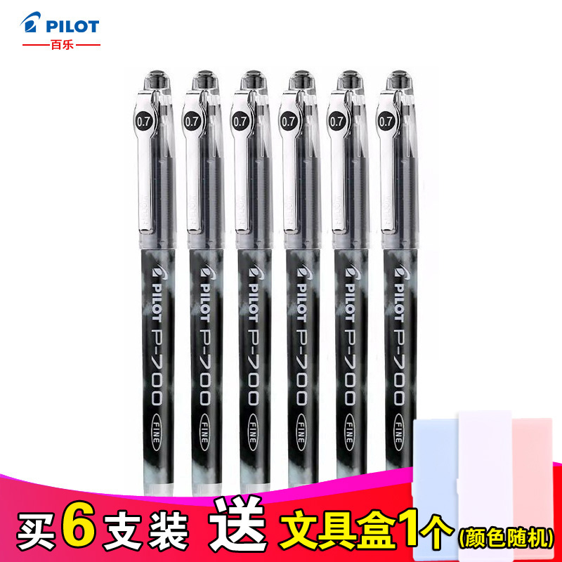 百乐(PILOT) 日本中性笔BL-P70针管办公学生用水笔签字笔中性笔0.7mm 黑色 红色 蓝色