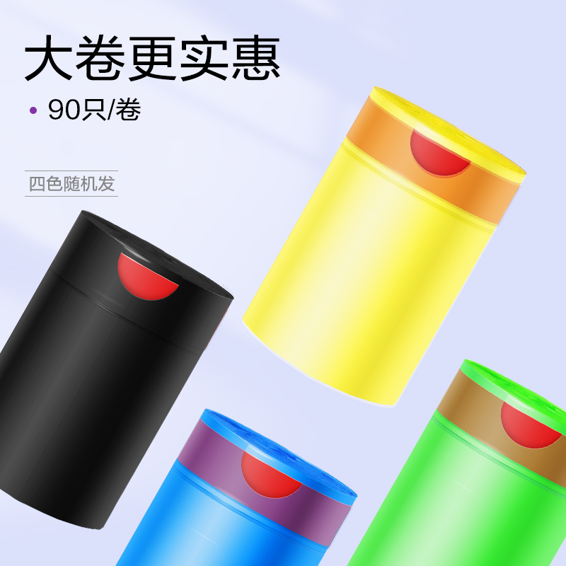 e洁自动收口垃圾袋 加厚不易漏家用酒店塑料袋 量贩装