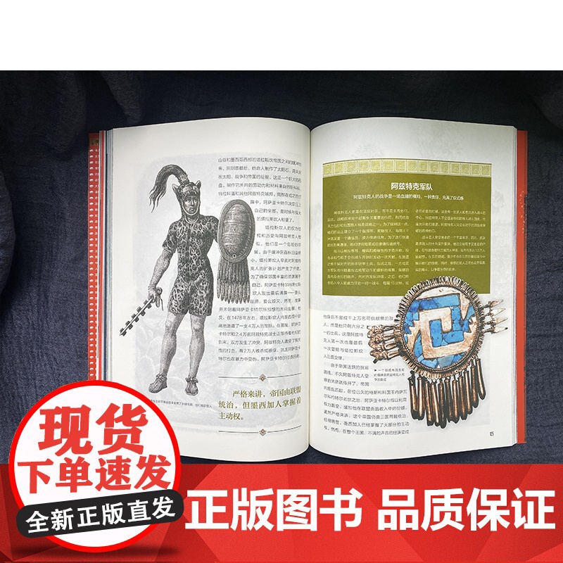 萤火虫系列053:被遗忘的阿兹特克高清大图