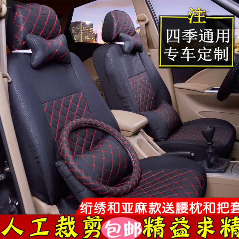 定做铃木奥拓快乐王新老款汽车坐垫套座套全包布四季通用布