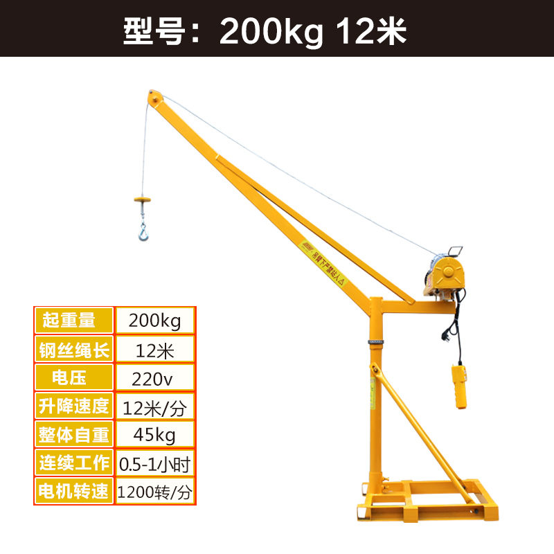 定制小型吊机提升机古达家用220V室外装修吊运机建筑电动葫芦吊粮机升降机起重工具220V200公斤12米